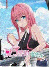 土豪漫画 爆笑漫画社 综艺封面